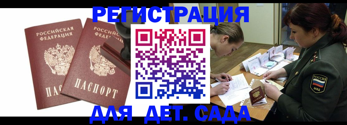 временная регистрация надежно в Курганинске